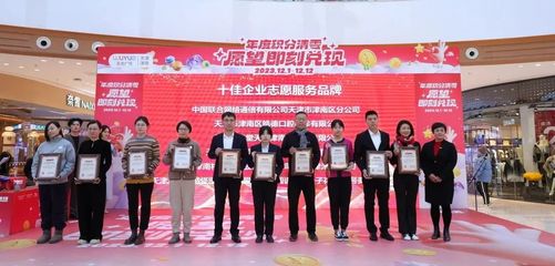 志愿携手行 奋进聚人心--咸水沽镇举办国际志愿者日主题活动